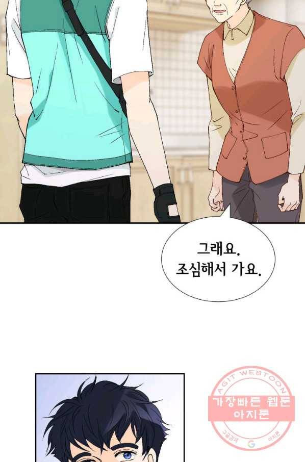 누구의 아이를 낳을까 27화 돼지 족같조카 23