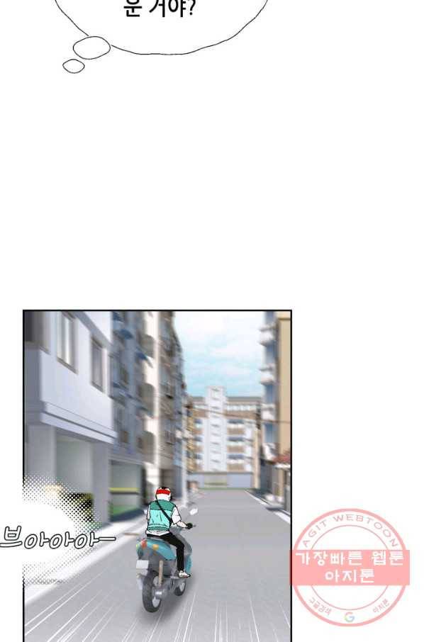 누구의 아이를 낳을까 27화 돼지 족같조카 25