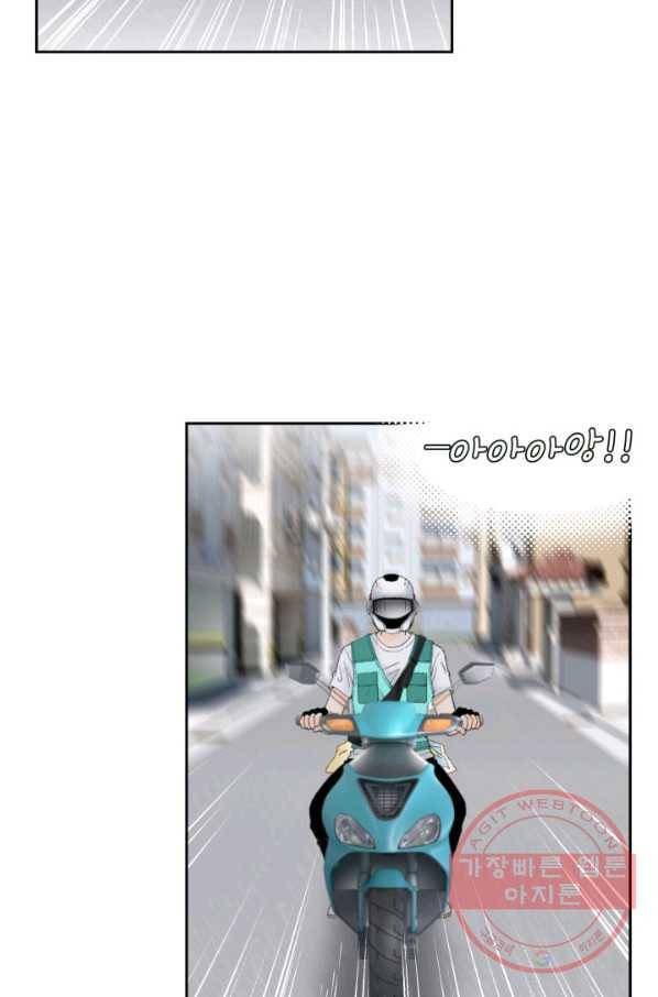 누구의 아이를 낳을까 27화 돼지 족같조카 26