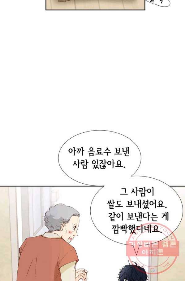 누구의 아이를 낳을까 27화 돼지 족같조카 28