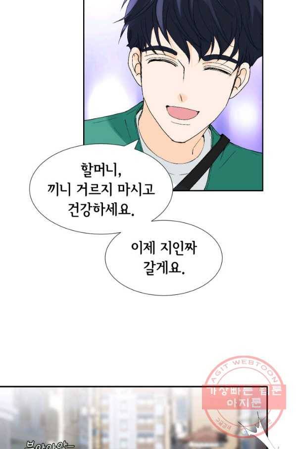 누구의 아이를 낳을까 27화 돼지 족같조카 30