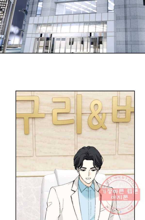 누구의 아이를 낳을까 27화 돼지 족같조카 35