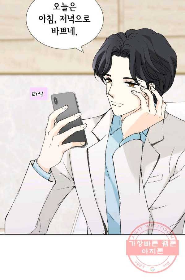 누구의 아이를 낳을까 27화 돼지 족같조카 38