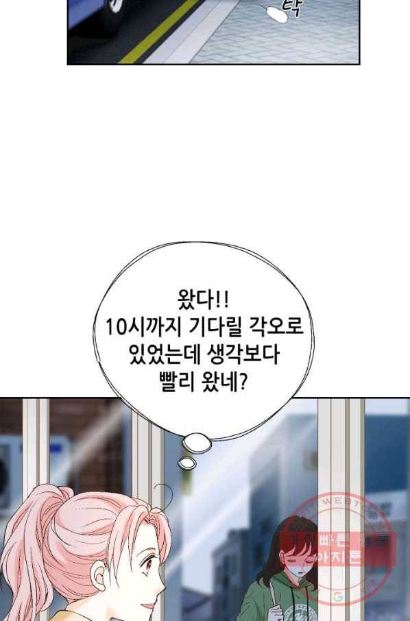 누구의 아이를 낳을까 27화 돼지 족같조카 40