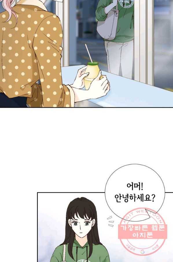 누구의 아이를 낳을까 27화 돼지 족같조카 41
