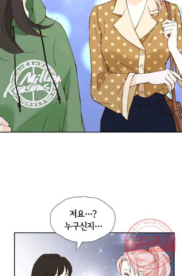누구의 아이를 낳을까 27화 돼지 족같조카 43