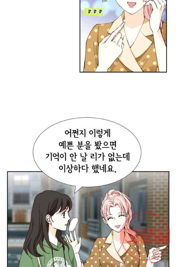 누구의 아이를 낳을까 27화 돼지 족같조카 46