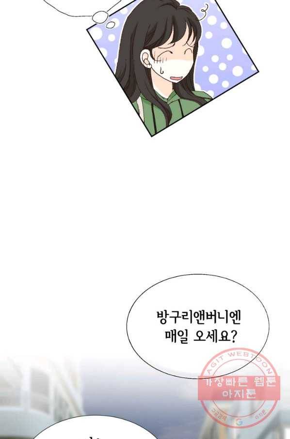 누구의 아이를 낳을까 27화 돼지 족같조카 49