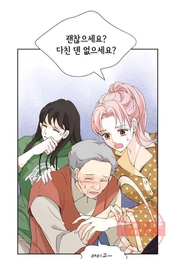누구의 아이를 낳을까 27화 돼지 족같조카 65