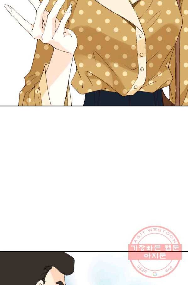 누구의 아이를 낳을까 27화 돼지 족같조카 71