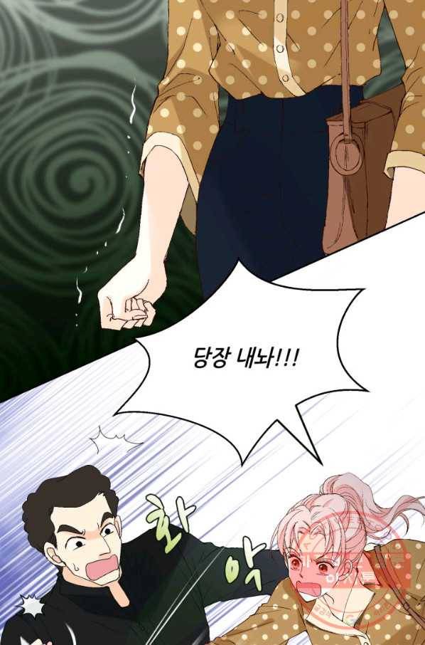 누구의 아이를 낳을까 27화 돼지 족같조카 77