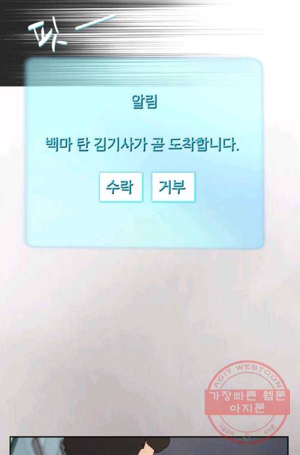 누구의 아이를 낳을까 27화 돼지 족같조카 80