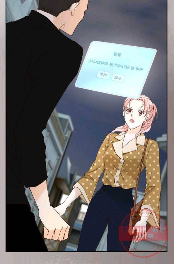 누구의 아이를 낳을까 27화 돼지 족같조카 81