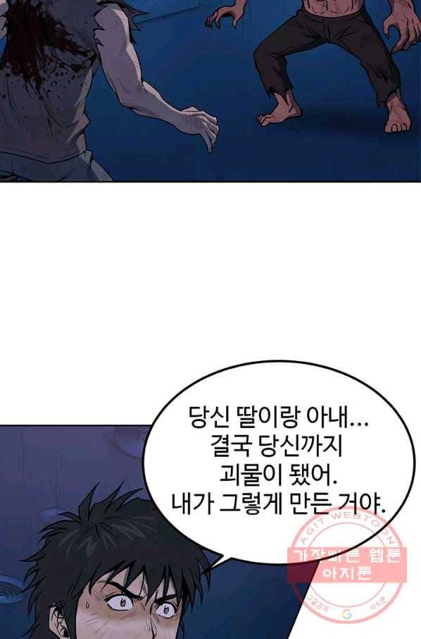 반도 프리퀄 631 57화 9