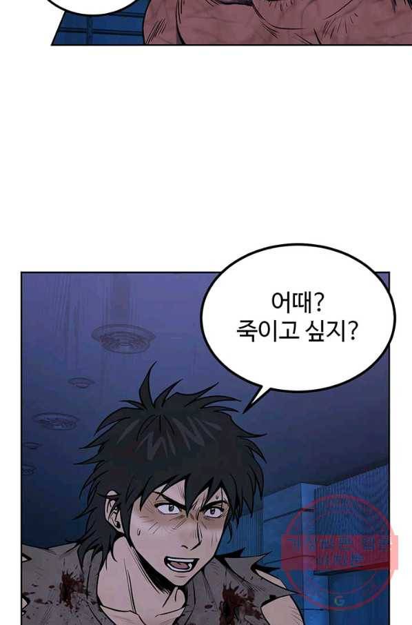 반도 프리퀄 631 57화 11