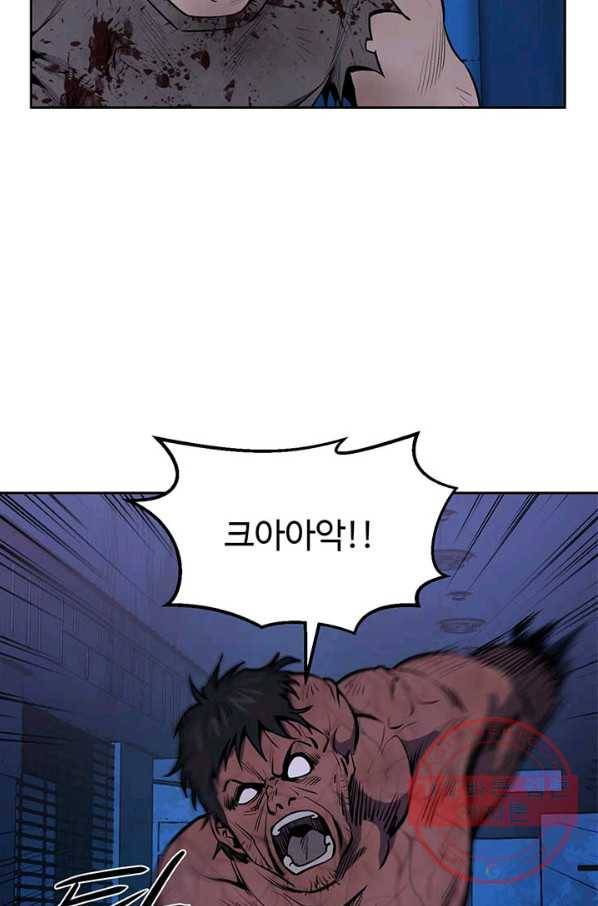 반도 프리퀄 631 57화 12