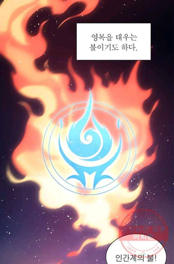 은향 83화 4