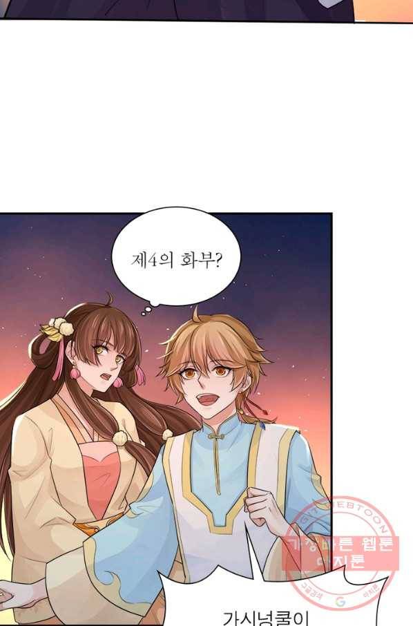 은향 83화 6