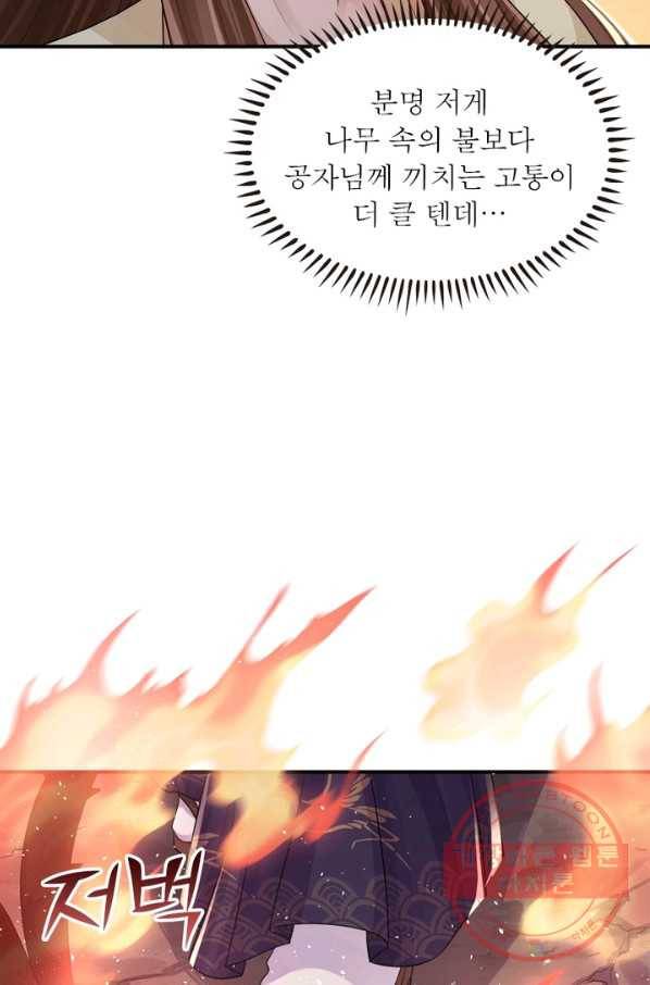 은향 83화 8