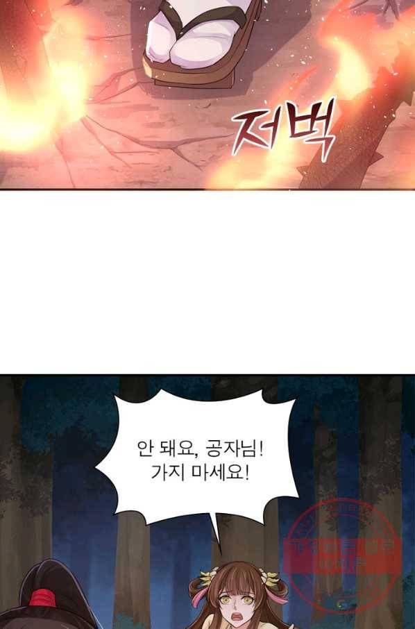 은향 83화 9