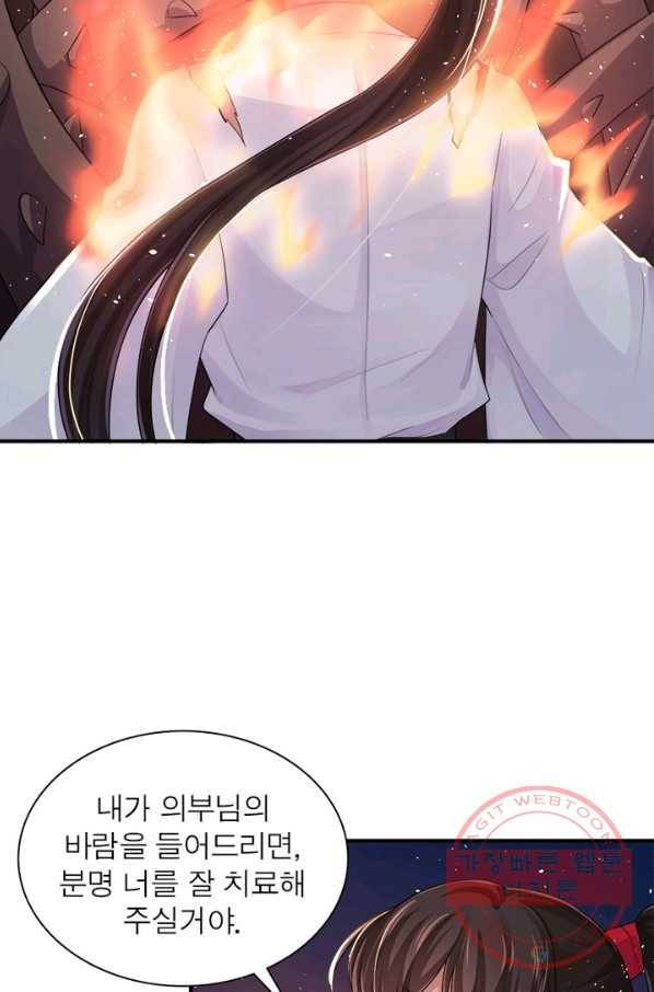 은향 83화 12
