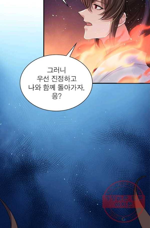 은향 83화 13
