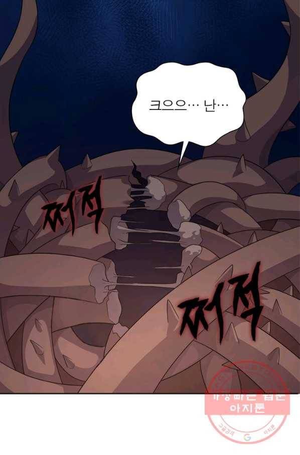 은향 83화 14