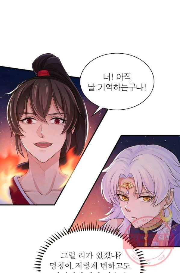 은향 83화 15