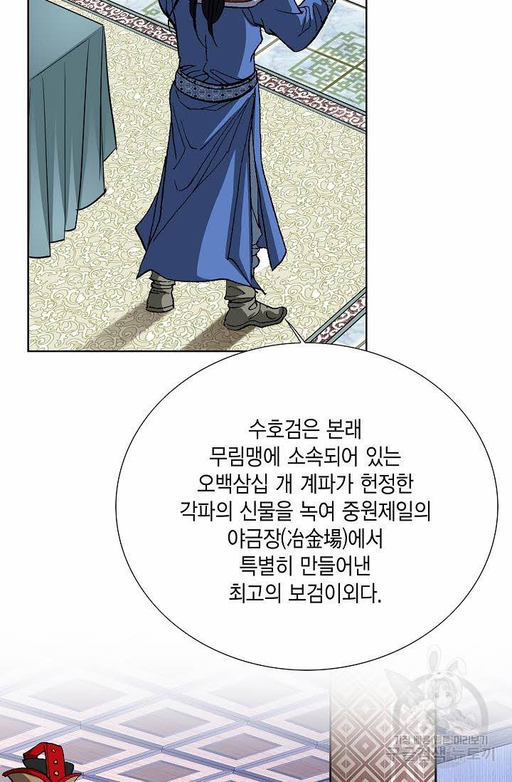 신마 104화 12
