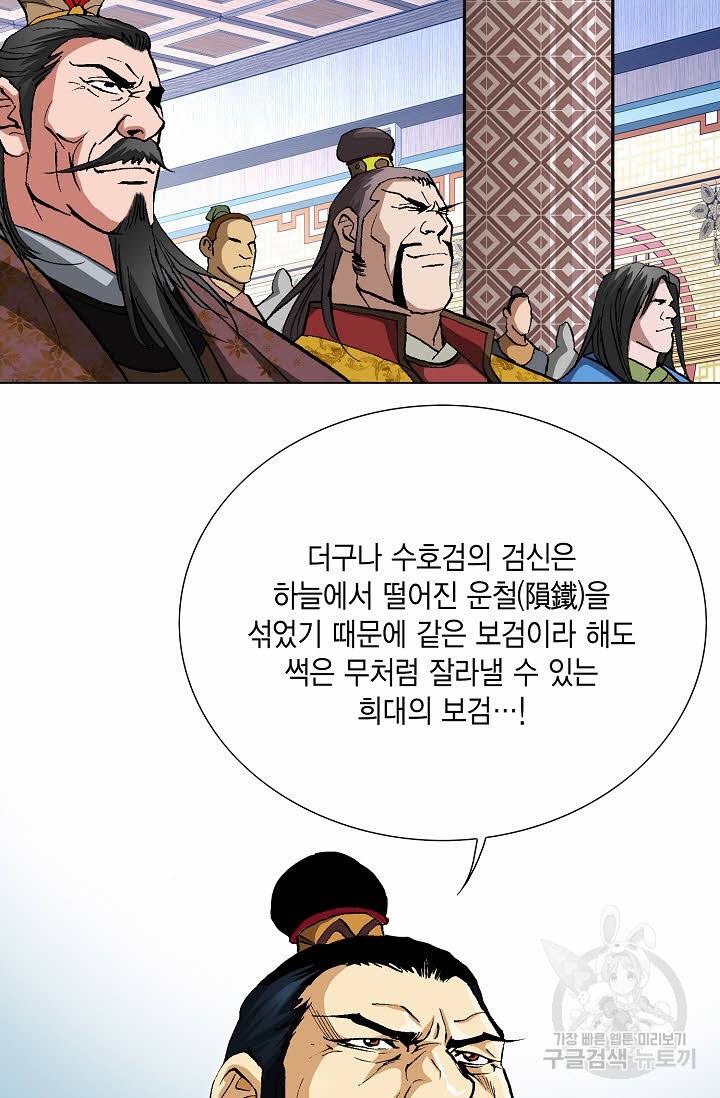 신마 104화 13