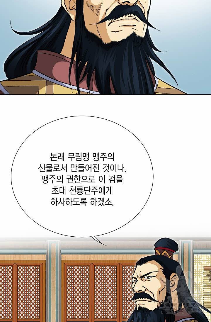 신마 104화 14