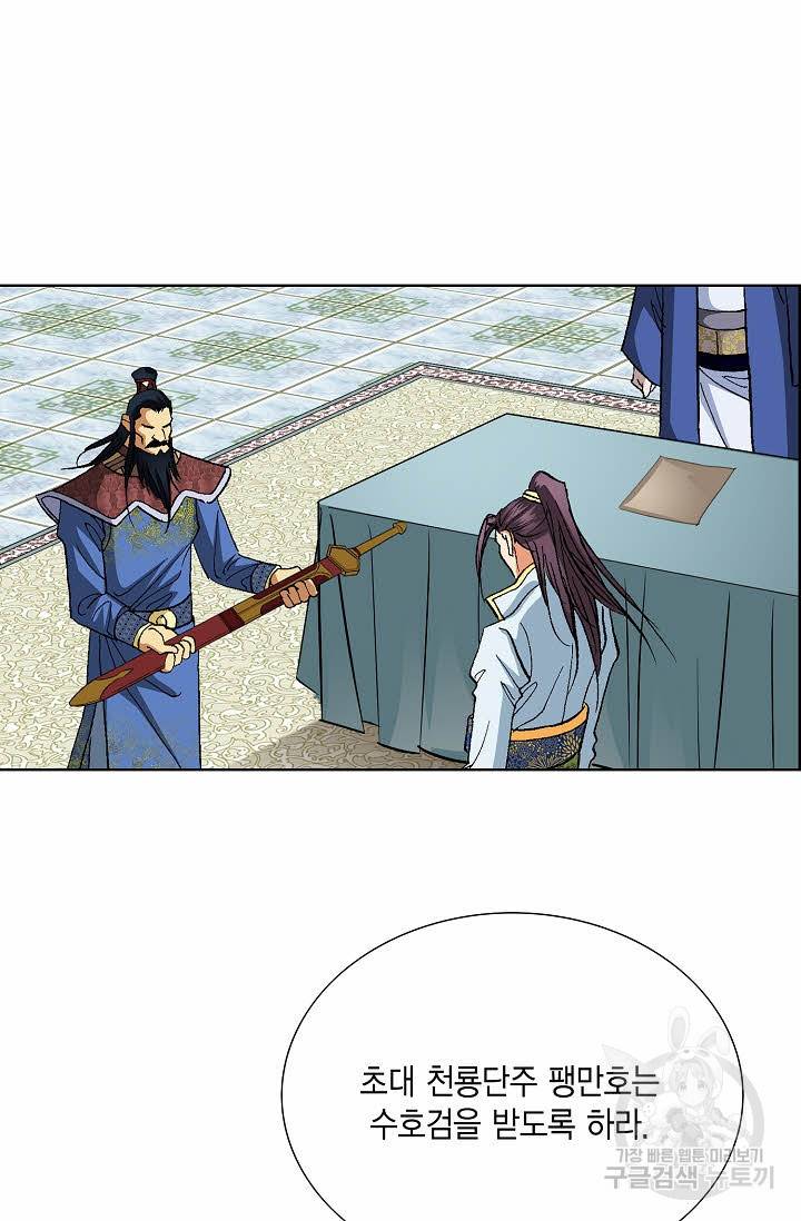 신마 104화 16