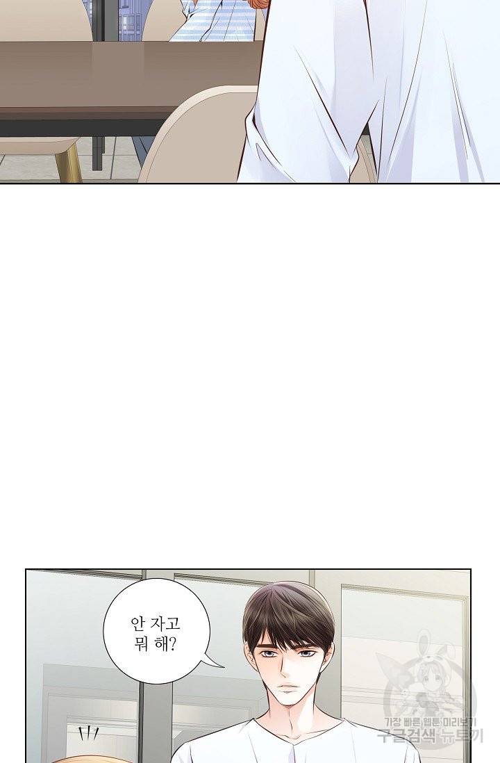 내가 널 사랑할 때 42화 7