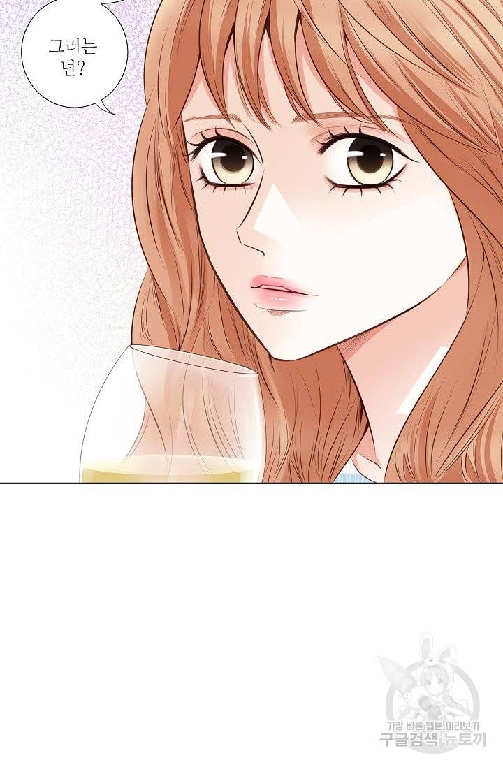 내가 널 사랑할 때 42화 9