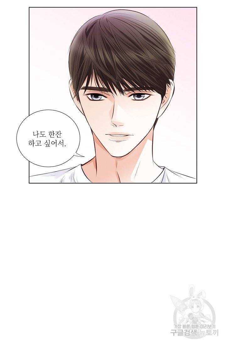 내가 널 사랑할 때 42화 10