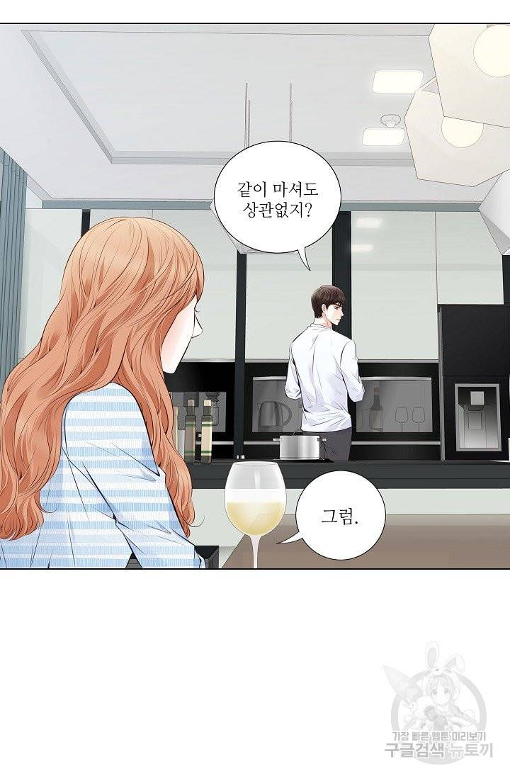 내가 널 사랑할 때 42화 11