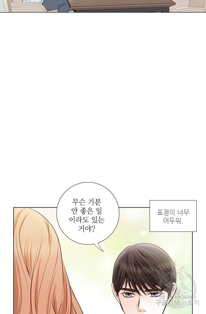 내가 널 사랑할 때 42화 14