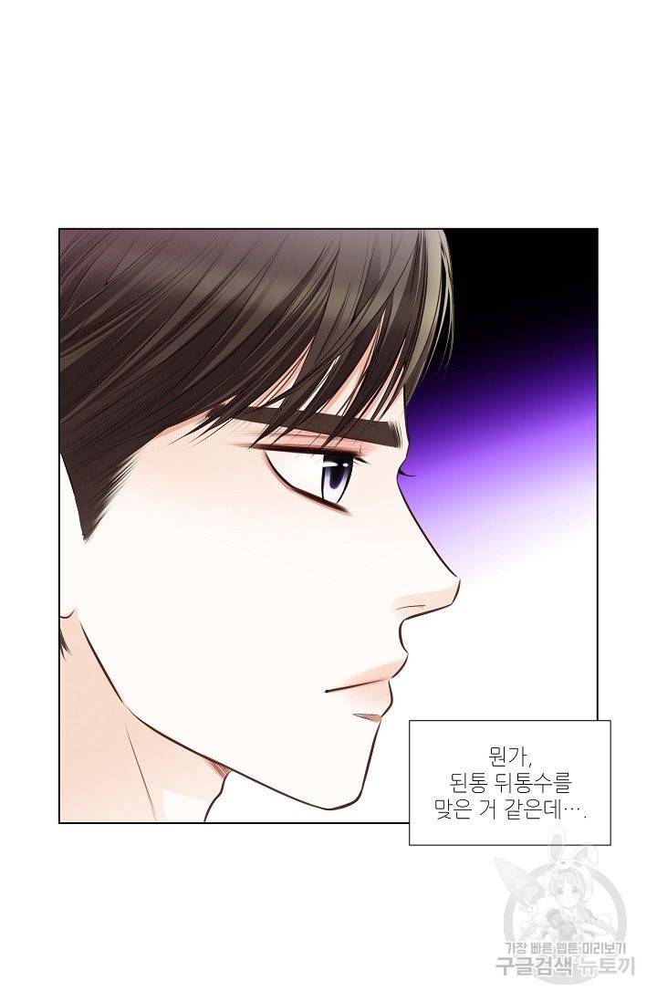 내가 널 사랑할 때 42화 17