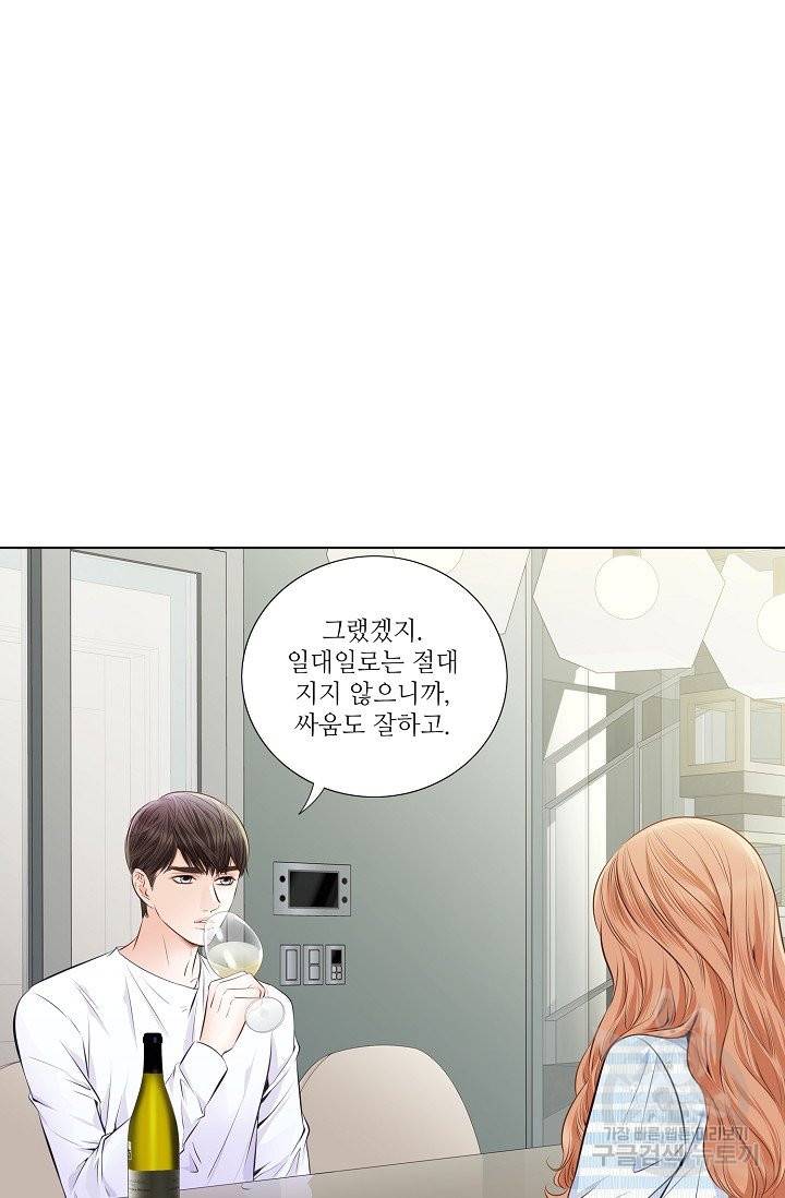 내가 널 사랑할 때 42화 18