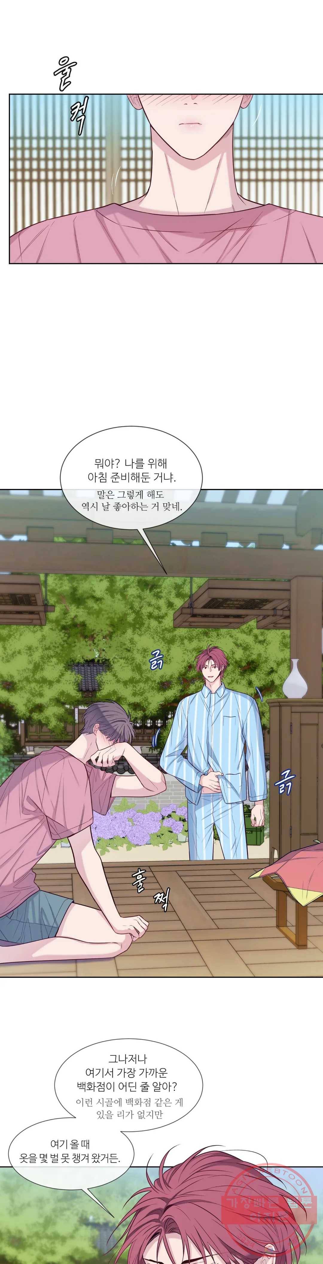 여름손 29화 5