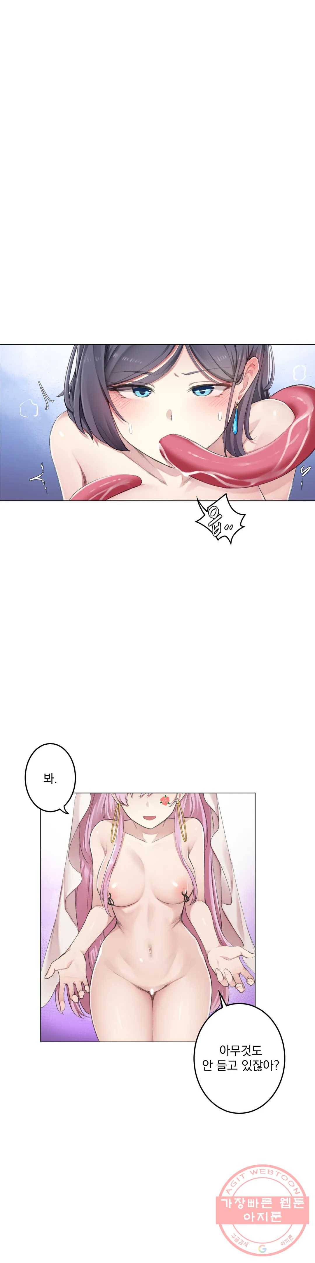 하지 않으면 떨어지는 방 8화 1