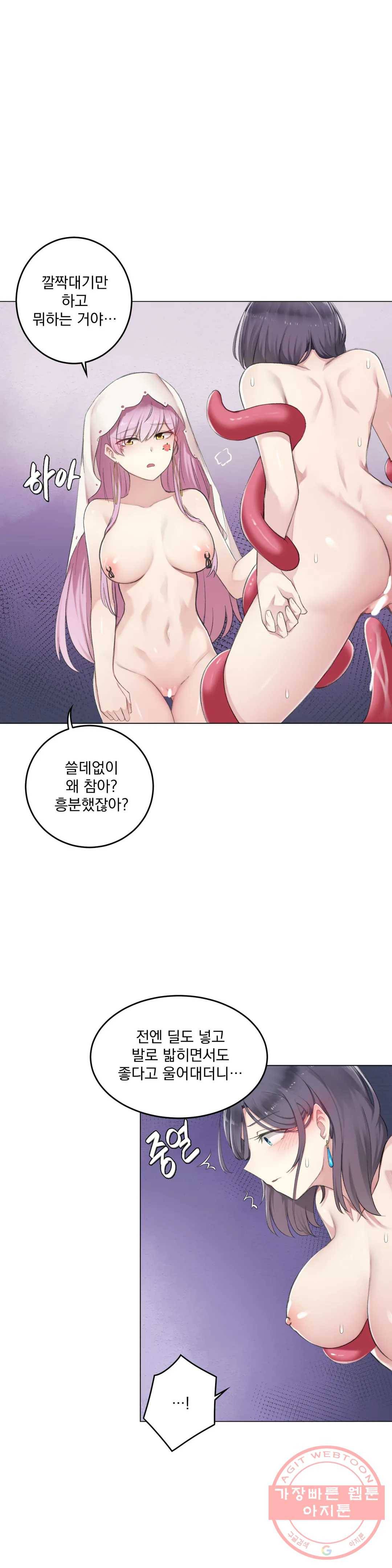 하지 않으면 떨어지는 방 8화 6