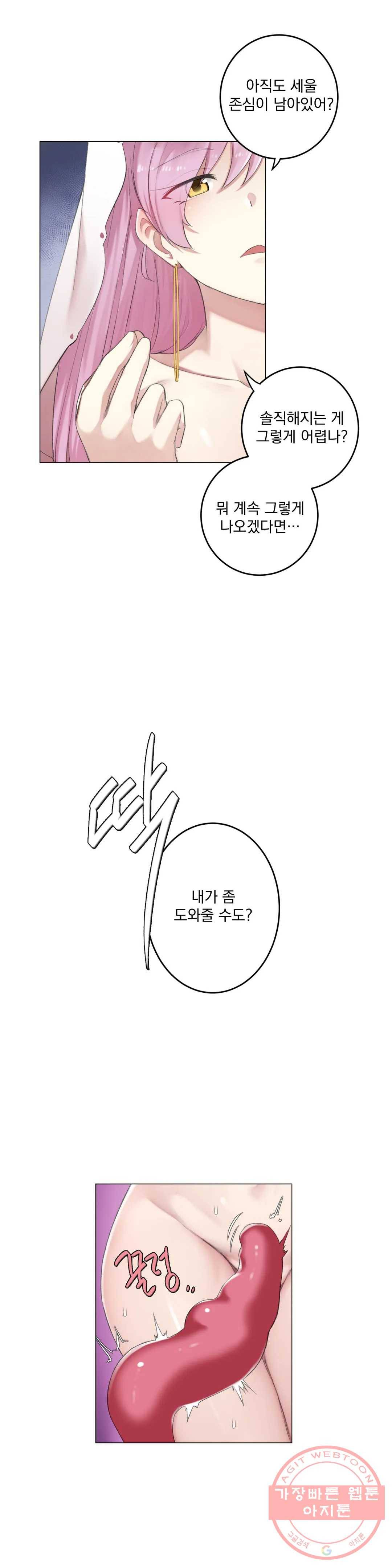 하지 않으면 떨어지는 방 8화 7