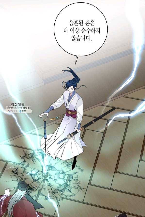 연록흔 128화 개화 3