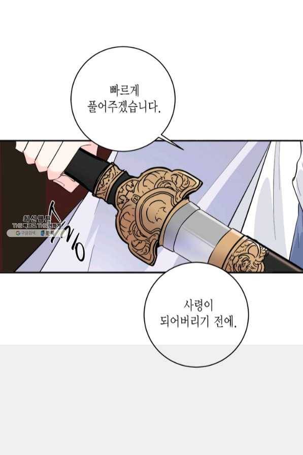 연록흔 128화 개화 5