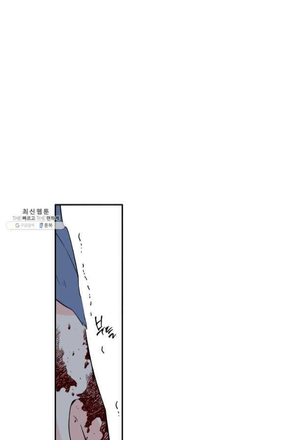 연록흔 128화 개화 11