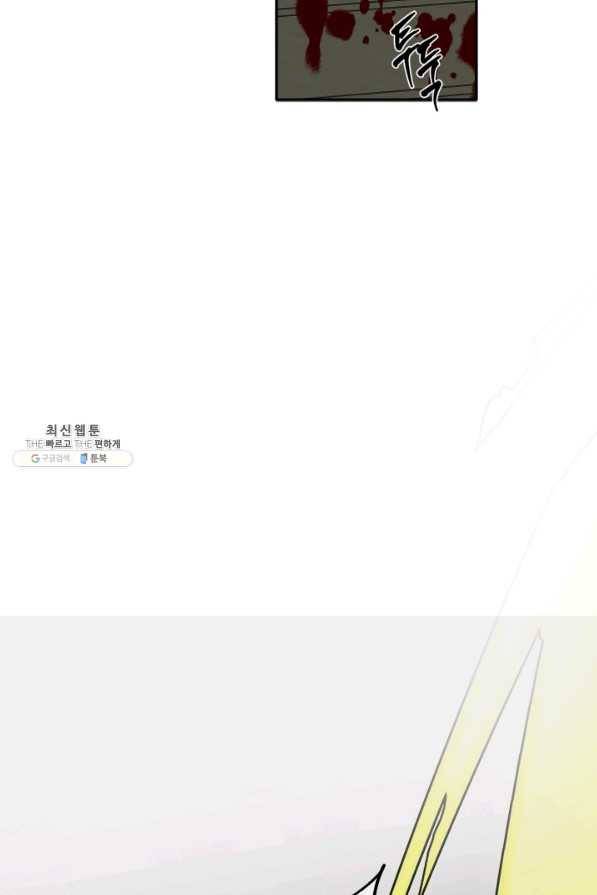 연록흔 128화 개화 13