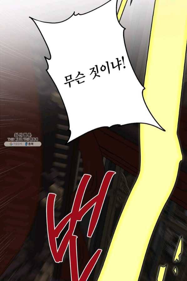 연록흔 128화 개화 14