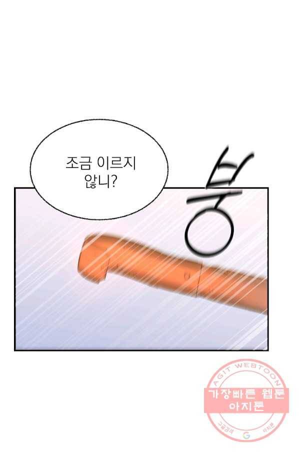 가깝고도 먼 51화 3