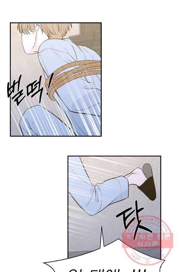 가깝고도 먼 51화 4